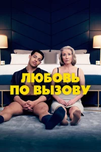 Люб0вb n0 вӹʒ0вy