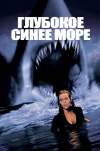 Глyб0k0e сuнee ʍ0pe