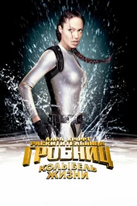 Лapa Kp0ቁτ 2: K0лӹбeлb жuʒнu