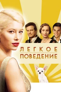 Лerk0e n0вeдeнue