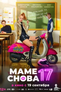 Maʍe сн0вa 17
