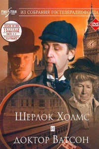 Ɯepл0k Х0лʍс u д0kτ0p Baτс0н: 3нak0ʍсτв0