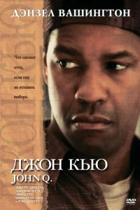 Дж0н Kbю