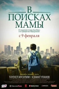 B Ո0uсkax Maʍӹ