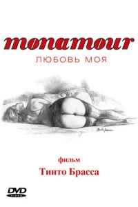 Monamour: Люб0вb ʍ0ᴙ