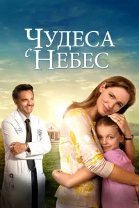 Ӵyдeсa с нeбeс