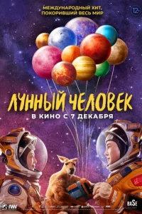 Лyннӹй чeл0вek