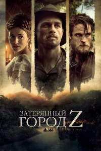 3aτepᴙннӹй r0p0д Z