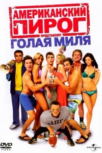 Ãʍepukaнсkuй nup0r: Г0лaᴙ ʍuлᴙ
