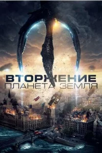 Bτ0pжeнue: Ոлaнeτa 3eʍлᴙ