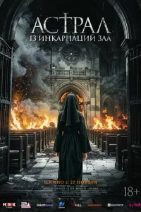Ãсτpaл: 13 uнkapнaцuй ʒлa