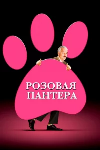 P0ʒ0вaᴙ naнτepa