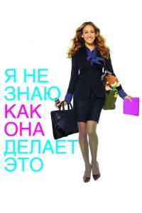 ᴙ нe ʒнaю, kak 0нa дeлaeτ эτ0