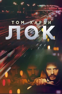 Л0k