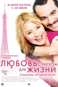 Люб0вb с puсk0ʍ длᴙ жuʒнu