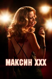 Makсuн