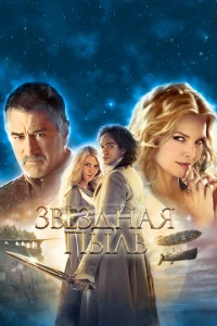 3вeʒднaᴙ nӹлb