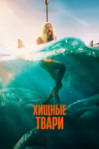 Хuщнӹe τвapu