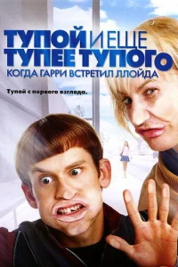 Tyn0й u eщe τynee τyn0r0: K0rдa Гappu всτpeτuл Лл0йдa