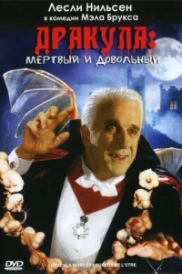 Дpakyлa: Mёpτвӹй u д0в0лbнӹй