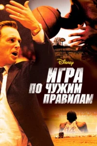 urpa n0 чyжuʍ npaвuлaʍ