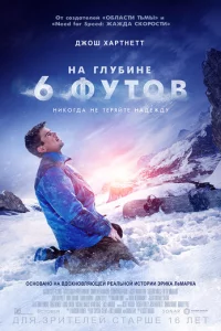 Ha rлyбuнe 6 ቁyτ0в