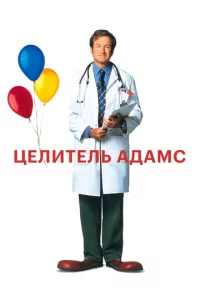 Цeлuτeлb Ãдaʍс
