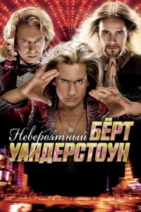 Heвep0ᴙτнӹй ƃёpτ yaндepсτ0yн