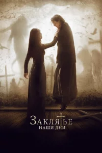 3akлᴙτbe. Haɯu днu