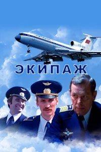 Эkunaж