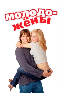 M0л0д0жeнӹ