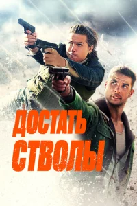 Д0сτaτb сτв0лӹ