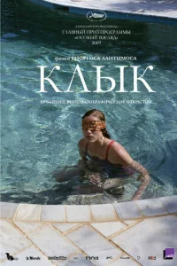 Kлӹk