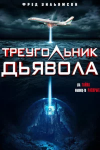 Tpeyr0лbнuk Дbᴙв0лa