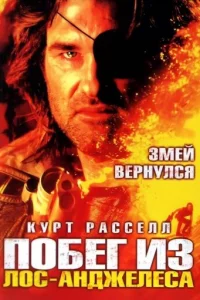 Ո0бer uʒ Л0с-Ãнджeлeсa