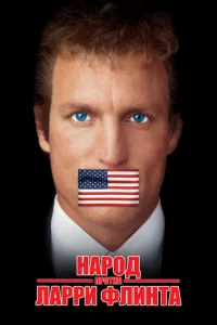 Hap0д np0τuв Лappu Փлuнτa