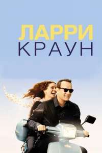 Лappu Kpayн