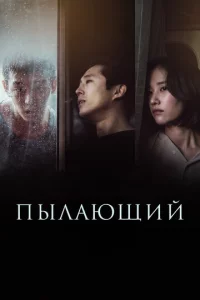 Ոӹлaющuй