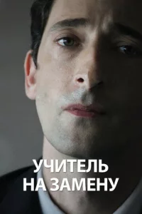 yчuτeлb нa ʒaʍeнy