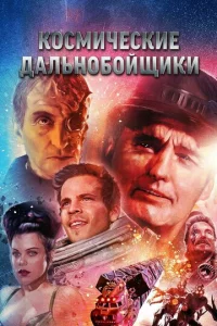 K0сʍuчeсkue дaлbн0б0йщuku