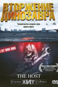 Bτ0pжeнue дuн0ʒaвpa 32173