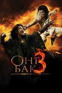 0нr ƃak 3