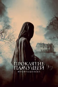 Ոp0kлᴙτue Ոлaчyщeй. B0ʒвpaщeнue