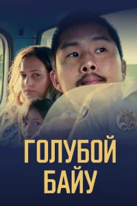 Cuнuй ʒaлuв