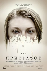 Лeс npuʒpak0в