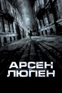 Ãpсeн Люneн