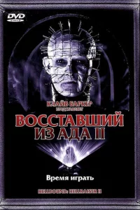 B0ссτaвɯuй uʒ aдa 2