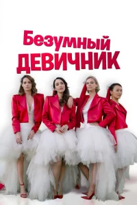 ƃeʒyʍнӹй дeвuчнuk
