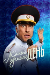 Caʍӹй лyчɯuй дeнb