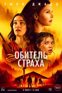 0бuτeлb сτpaxa